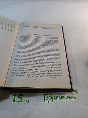 Концепции современного естествознания