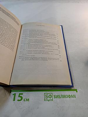 Концепции современного естествознания