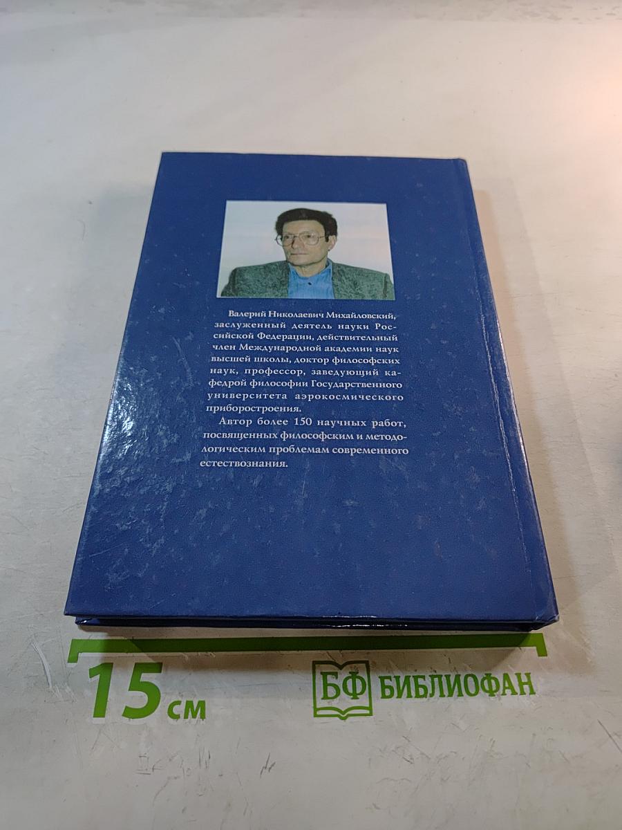 Концепции современного естествознания