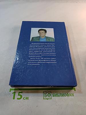 Концепции современного естествознания