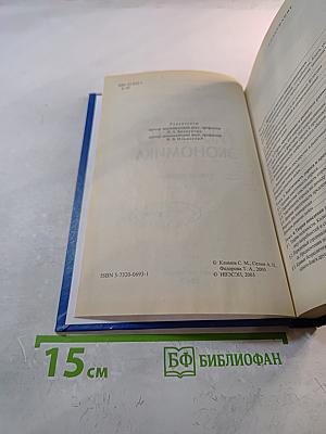 Микроэкономика