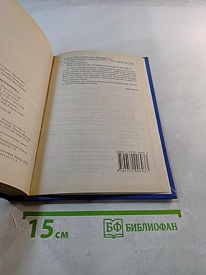 Микроэкономика