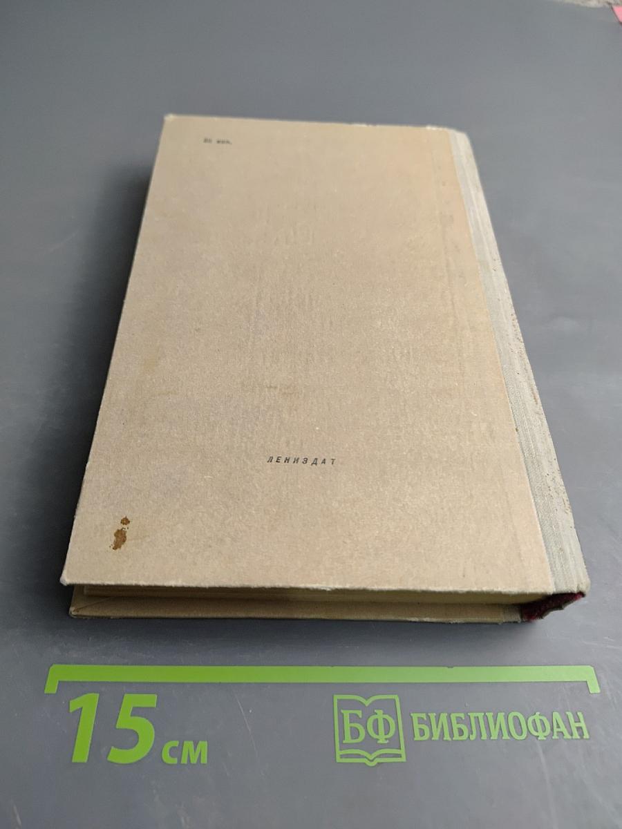 Гость из бездны