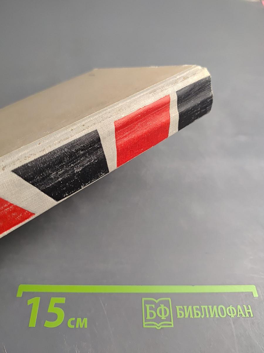 Гость из бездны