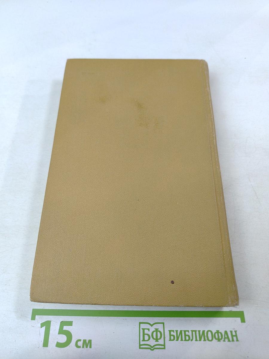 И. С. Тургенев. Собрание сочинений в шести томах. Том 4