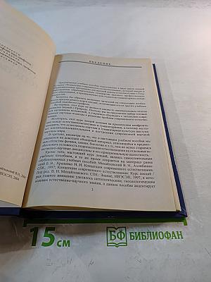 Концепции современного естествознания