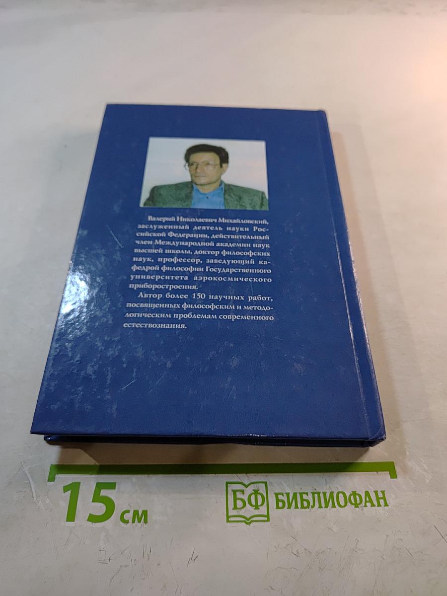 Концепции современного естествознания