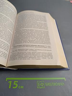 Гражданское право. Учебник. Том 1