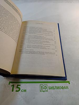 Концепции современного естествознания