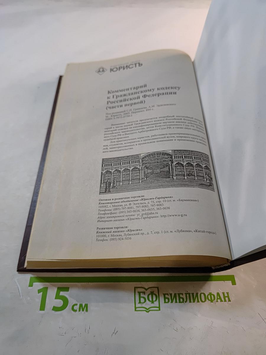 Римское частное право. Курс лекций в схематическом изложении