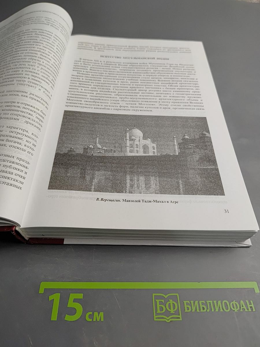 Мировая художественная культура