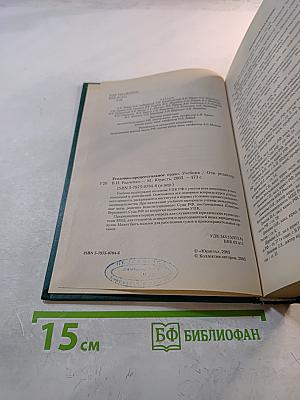 Уголовно-процессуальное право