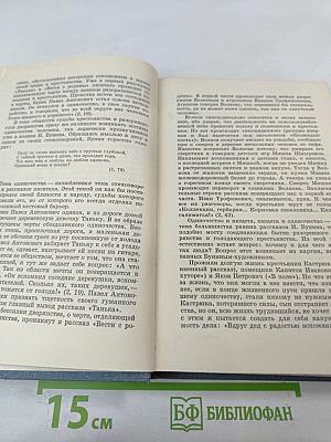 Проза Ивана Бунина