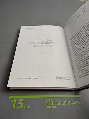 Практика антикризисного управления. Учебное пособие