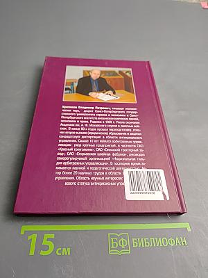 Практика антикризисного управления. Учебное пособие