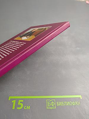 Практика антикризисного управления. Учебное пособие