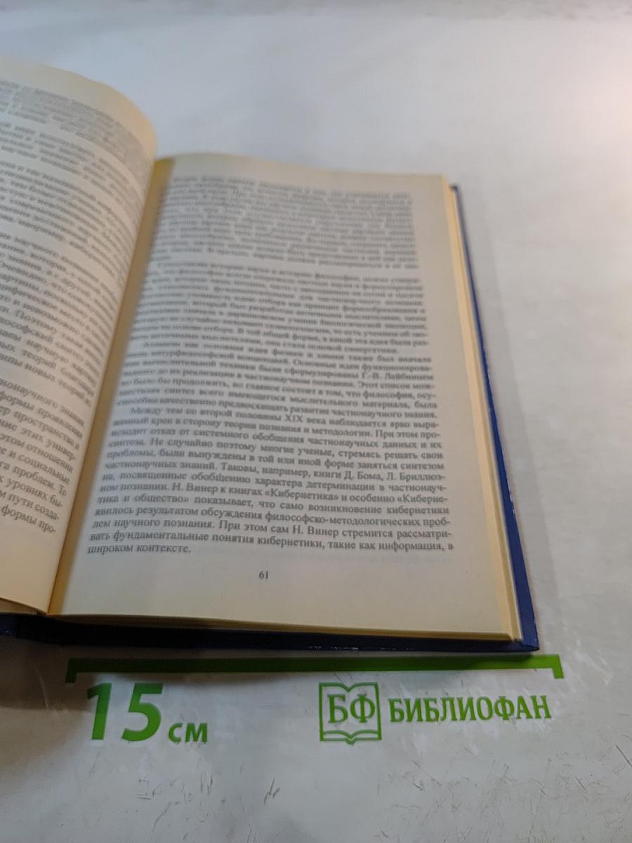 Концепции современного естествознания