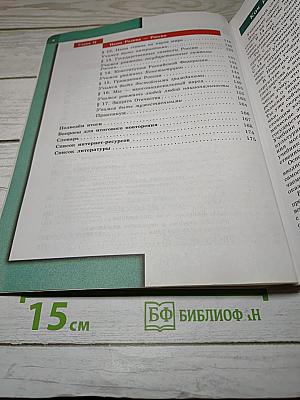 Обществознание 7 класс Учебник