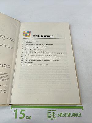 О Вашем здоровье, женщины