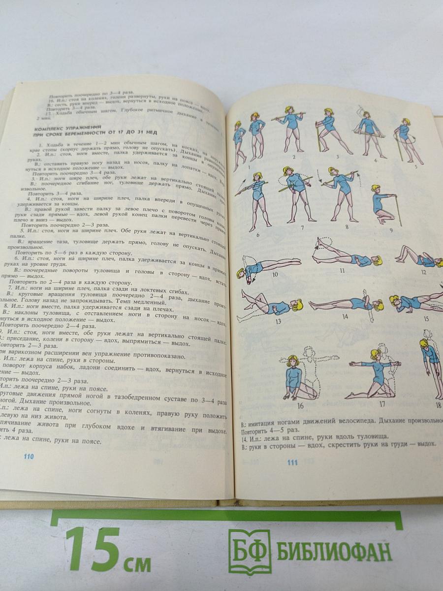 О Вашем здоровье, женщины