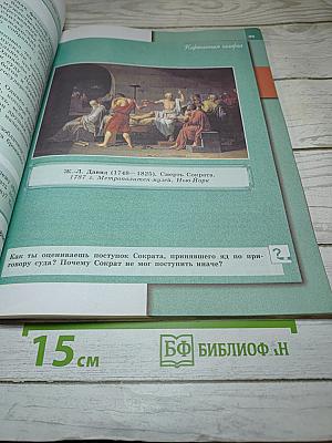 Обществознание 7 класс Учебник