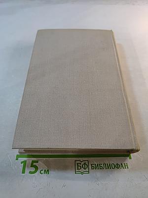 Русская литература XVIII века. Хрестоматия. 1700-1775