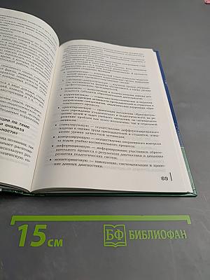 Основы учебно-исследовательской деятельности студентов