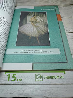 Обществознание 7 класс Учебник