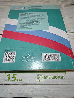 Обществознание 7 класс Учебник