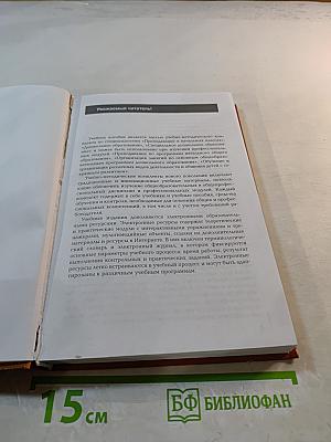 Детская литература. Выразительное чтение. Практикум