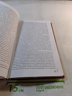 Детская литература. Выразительное чтение. Практикум