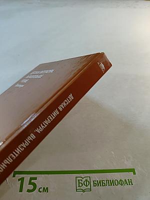 Детская литература. Выразительное чтение. Практикум