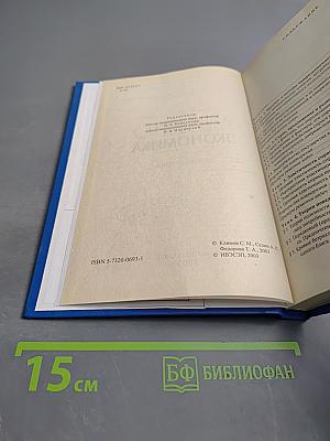 Микроэкономика