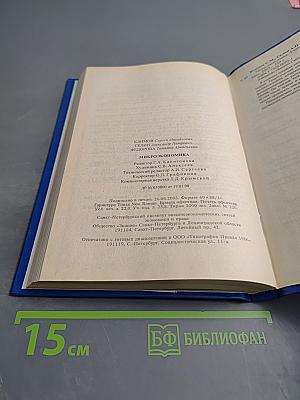 Микроэкономика