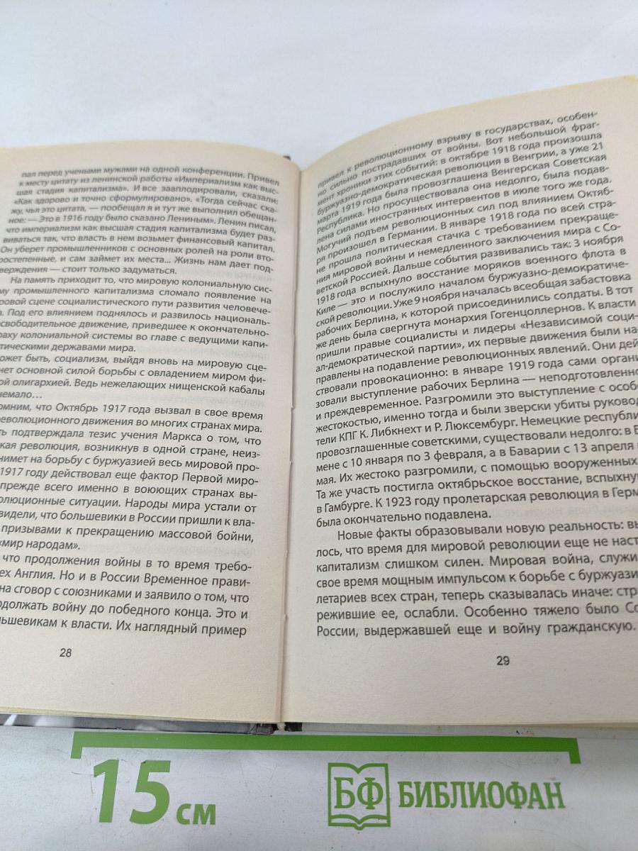 Агенты. Опыт борьбы в «Смерше» и «Пятке»