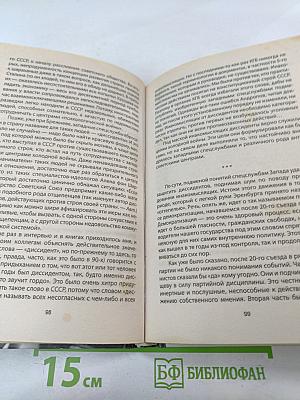 Агенты. Опыт борьбы в «Смерше» и «Пятке»