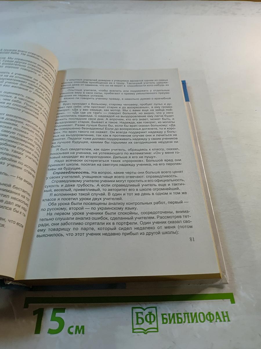 Социальная педагогика