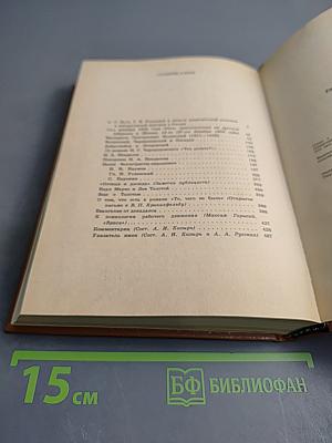 История в слове