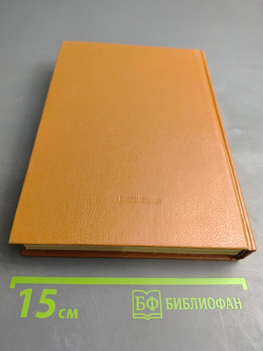 История в слове