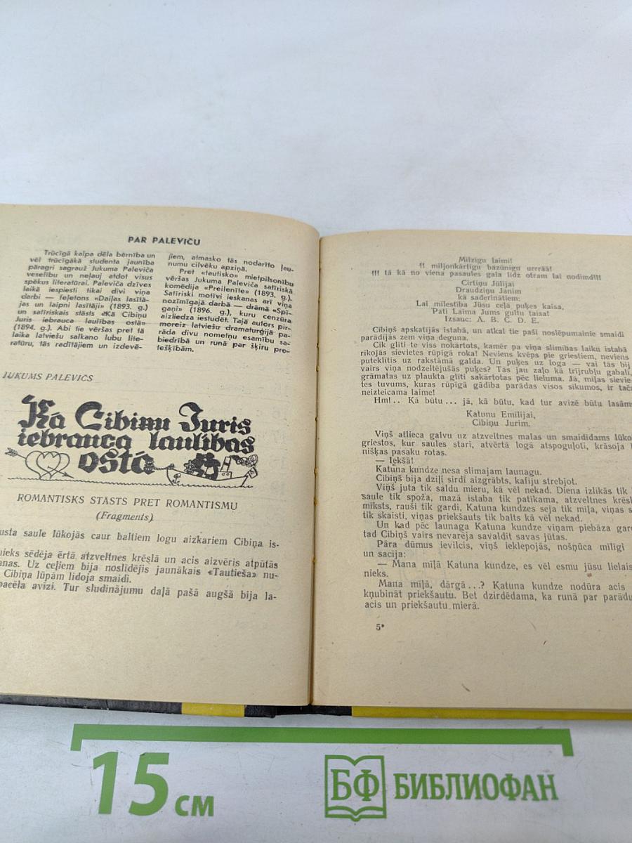 Даджа календарь 1968 года