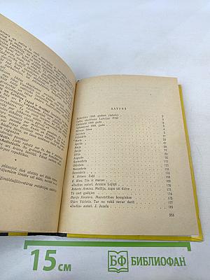 Даджа календарь 1968 года