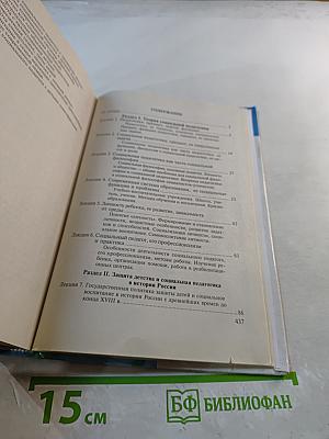 Социальная педагогика