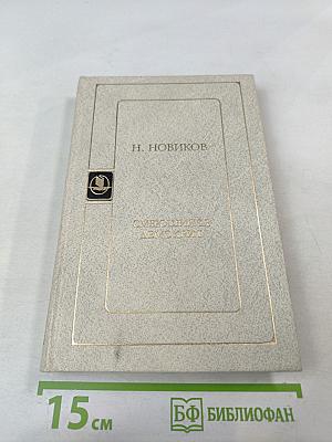 Смеющийся Демокрит