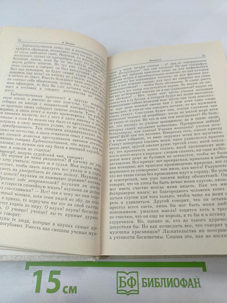 Смеющийся Демокрит