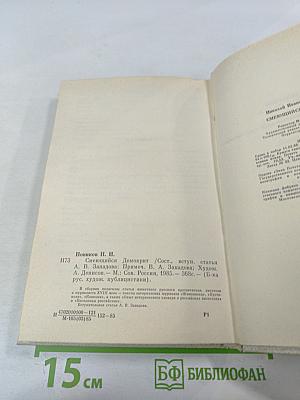 Смеющийся Демокрит