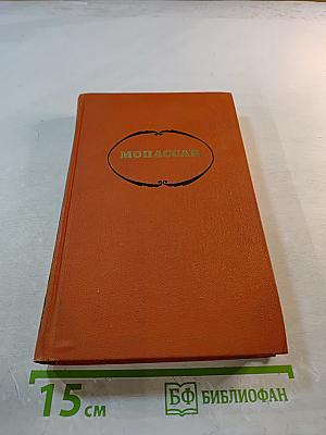 Собрание сочинений в семи томах. Том 2