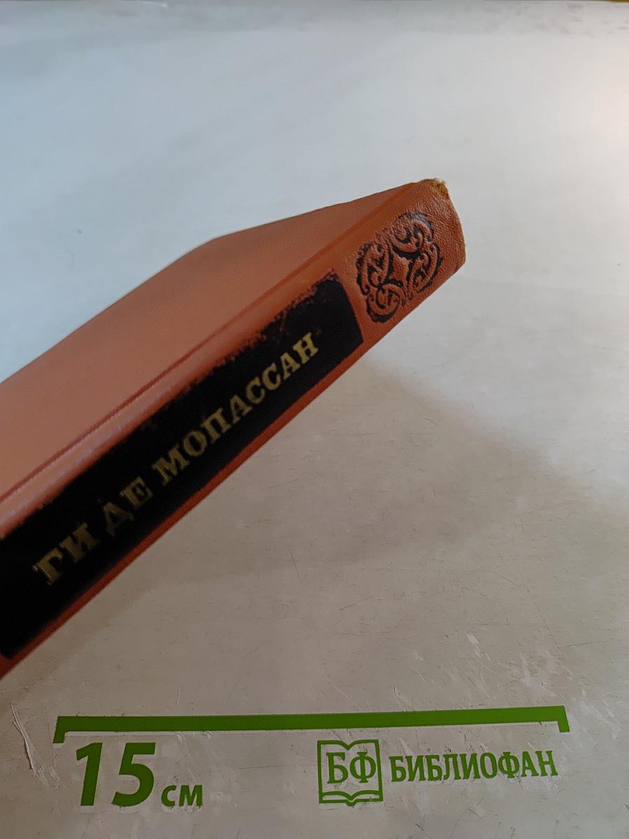 Собрание сочинений в семи томах. Том 2