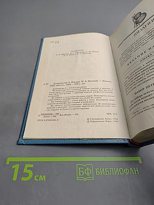 Домоводство. Часть 3