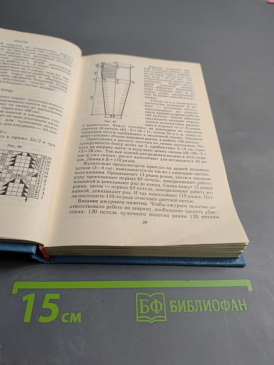 Домоводство. Часть 3