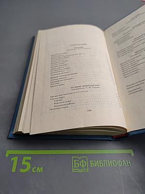 Домоводство. Часть 3